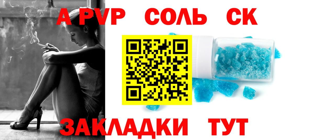 Alpha-PVP  Альфа ПВП кристаллы  Вход с VPN  Новокубанск  наркошоп  А ПВП VHQ  A-PVP Соль 