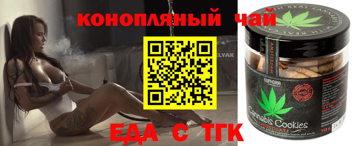 Cannafood марихуана  Вход с VPN  Новокубанск 