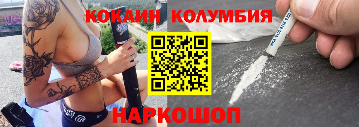 КОКАИН 97%  Кокаин Перу  Новокубанск  Вход с VPN 