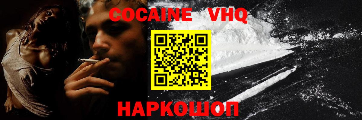 Кокаин Боливия Новокубанск