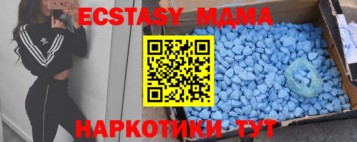 Экстази  Вход с VPN  ЭКСТАЗИ TESLA  Новокубанск  Ecstasy Cube 