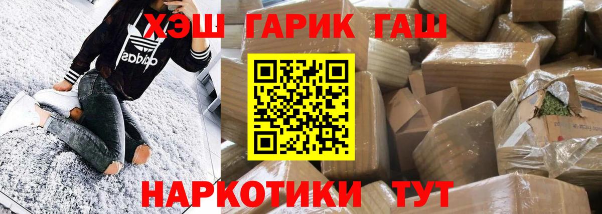 Новокубанск  ГАШИШ убойный  Вход с VPN 