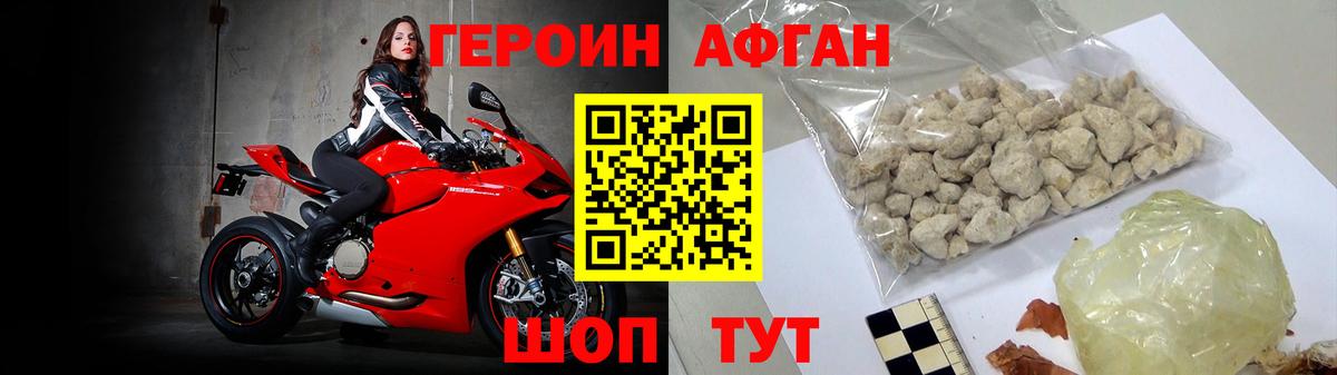 Героин  ГЕРОИН VHQ  Вход с VPN  Новокубанск 
