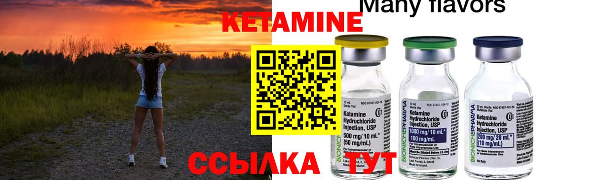 КЕТАМИН ketamine  КЕТАМИН ketamine  Новокубанск  Вход с VPN 