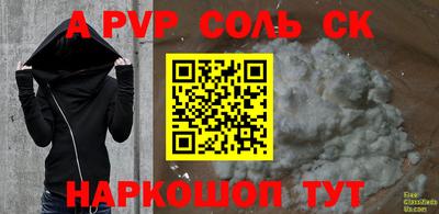 соль ск Пенза