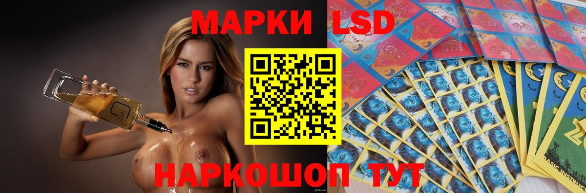 LSD-25 экстази кислота  мега tor  Вход с VPN  Новокубанск  ЛСД экстази ecstasy 