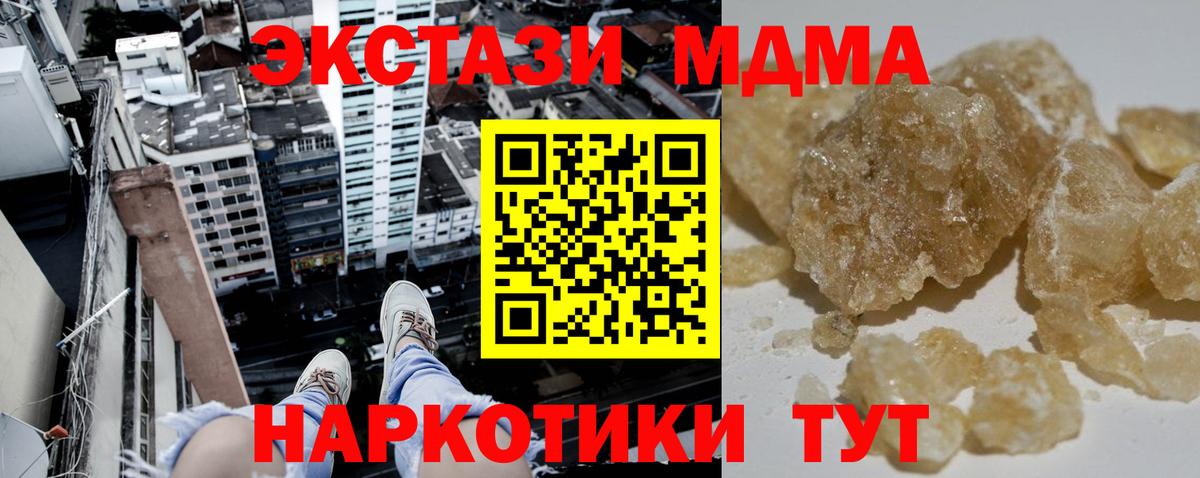 Новокубанск  MDMA молли  Вход с VPN 