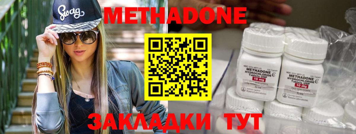 мориарти как зайти  МЕТАДОН белоснежный  Метадон methadone  Вход с VPN  Новокубанск 