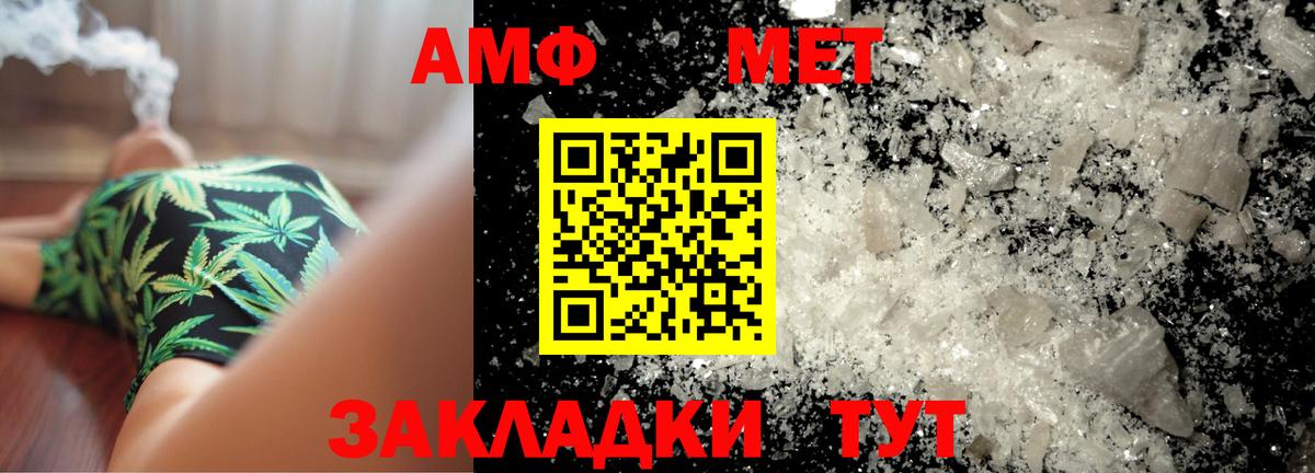 Метамфетамин кристалл  Метамфетамин кристалл  Первитин  Новокубанск  Вход с VPN 