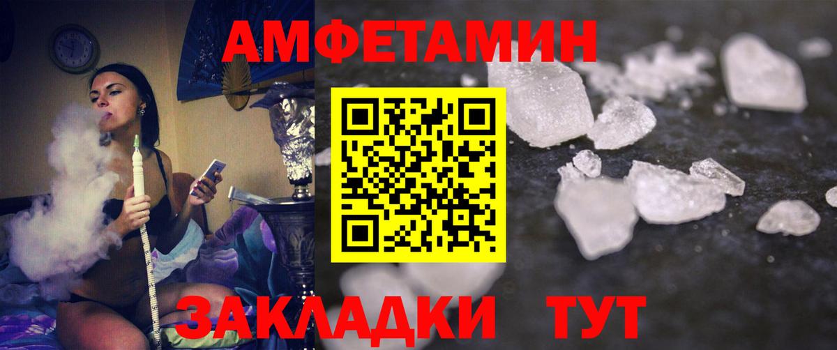 МЕТАМФЕТАМИН мет Новокубанск