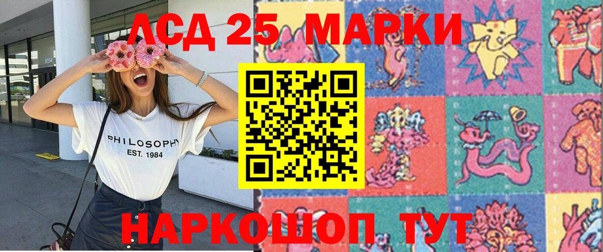 Марки 25I-NBOMe 1,8мг Новокубанск