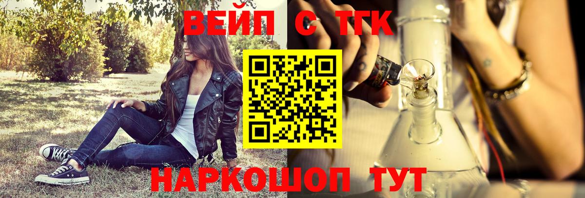 Дистиллят ТГК вейп с тгк  Вход с VPN  Новокубанск  Дистиллят ТГК гашишное масло 
